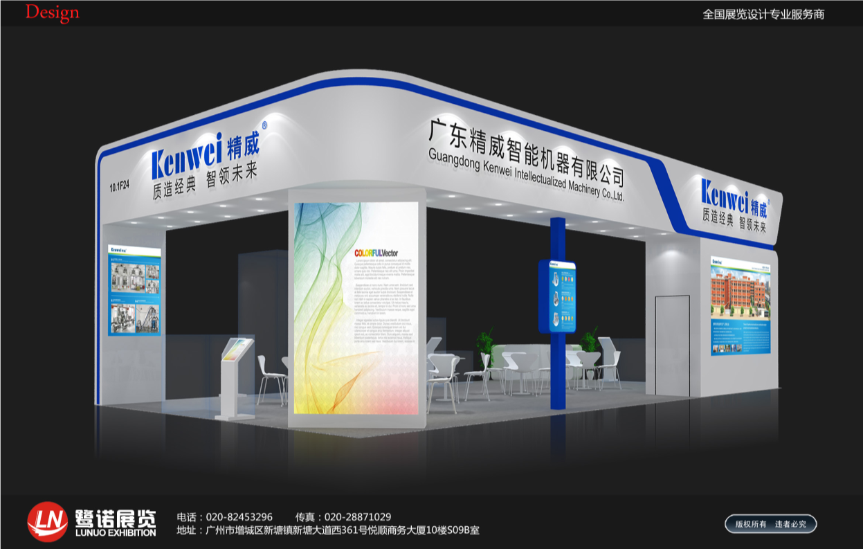 鹭诺展览--JN江南体育官网设计方案12.23_2.png